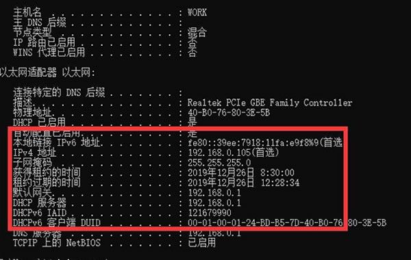 在Windows XP命令提示符窗口查看本地连接
